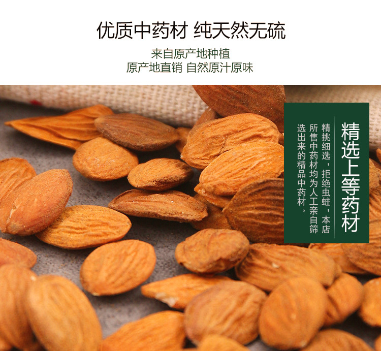 桃仁批發全解析 扁桃仁、帶皮桃仁500克規格，初級農產品大貨供應優勢